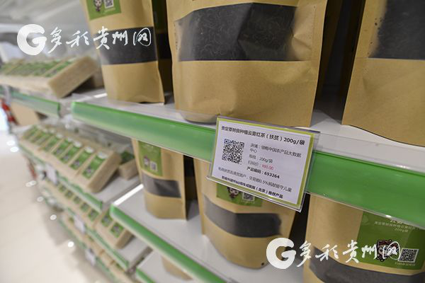 多彩贵州网：孙志刚考察贵州领略农产品大数据有限公司