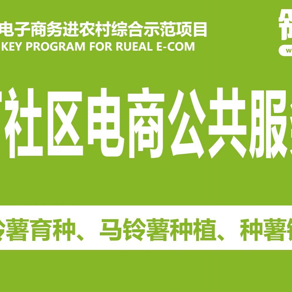 水磨镇铁厂社区_wps图片