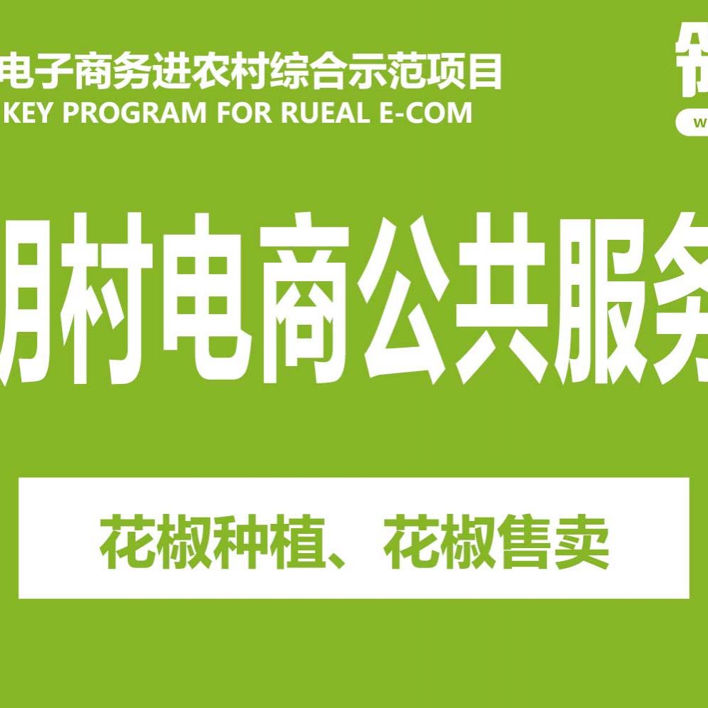 龙头山镇光明村