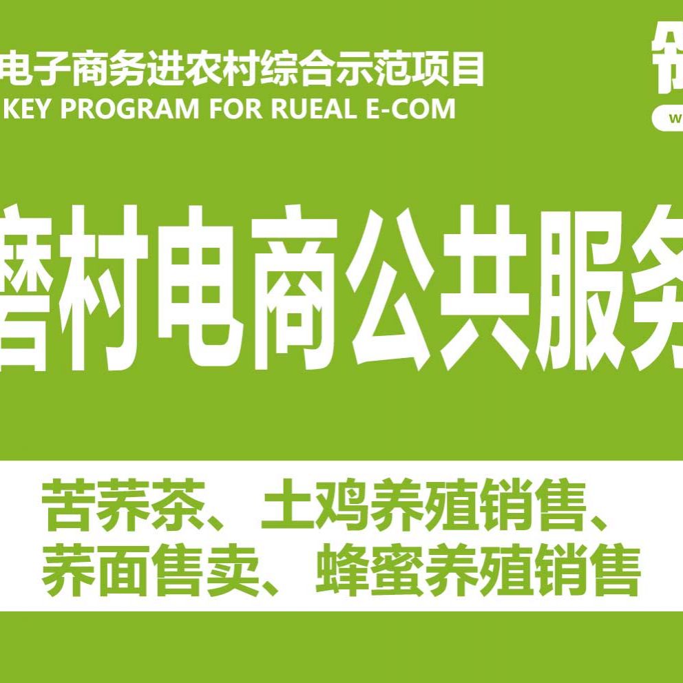 水磨镇水磨村_wps图片