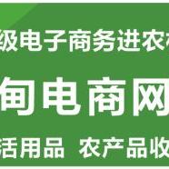 领略中国鲁甸电商网点服务中心